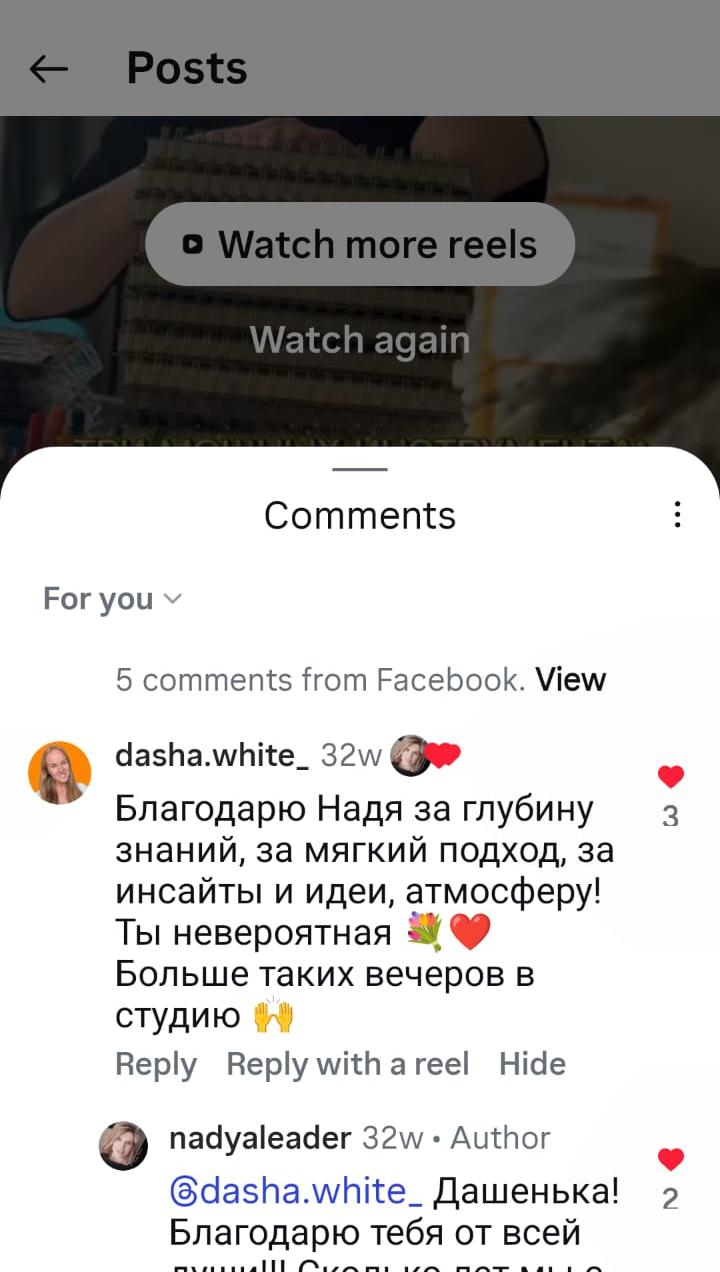 Отзыв о мастер-классе Нади Лидер в Instagram