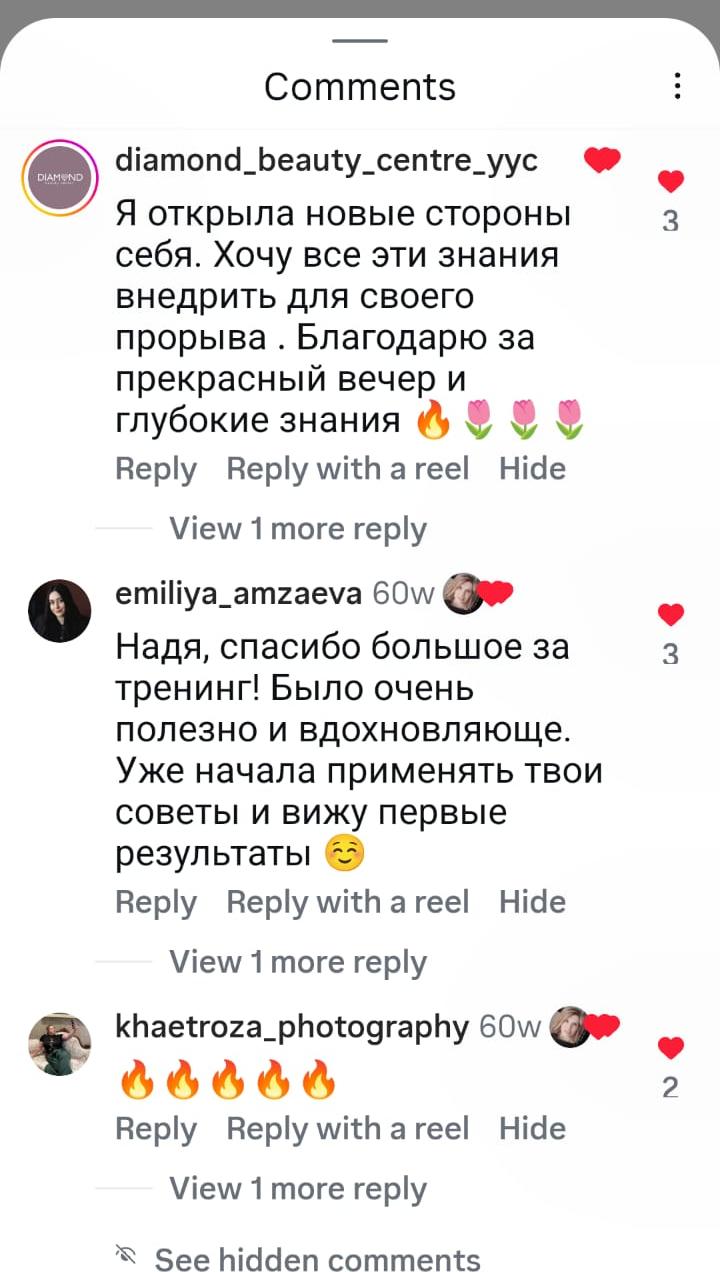 Отзыв о тренинге Нади Лидер