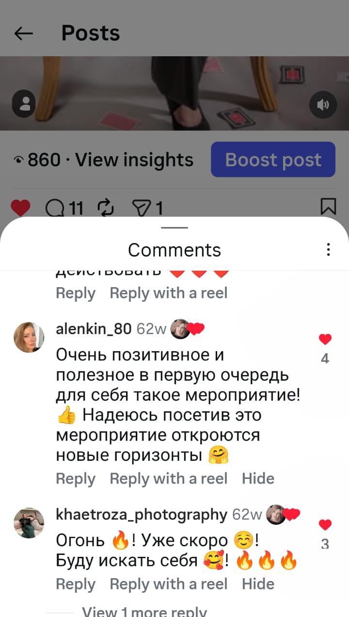Отзыв о мероприятии по цифровой психологии
