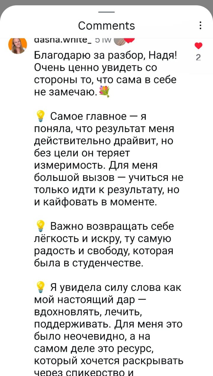 Отзыв о личном разборе по дате рождения